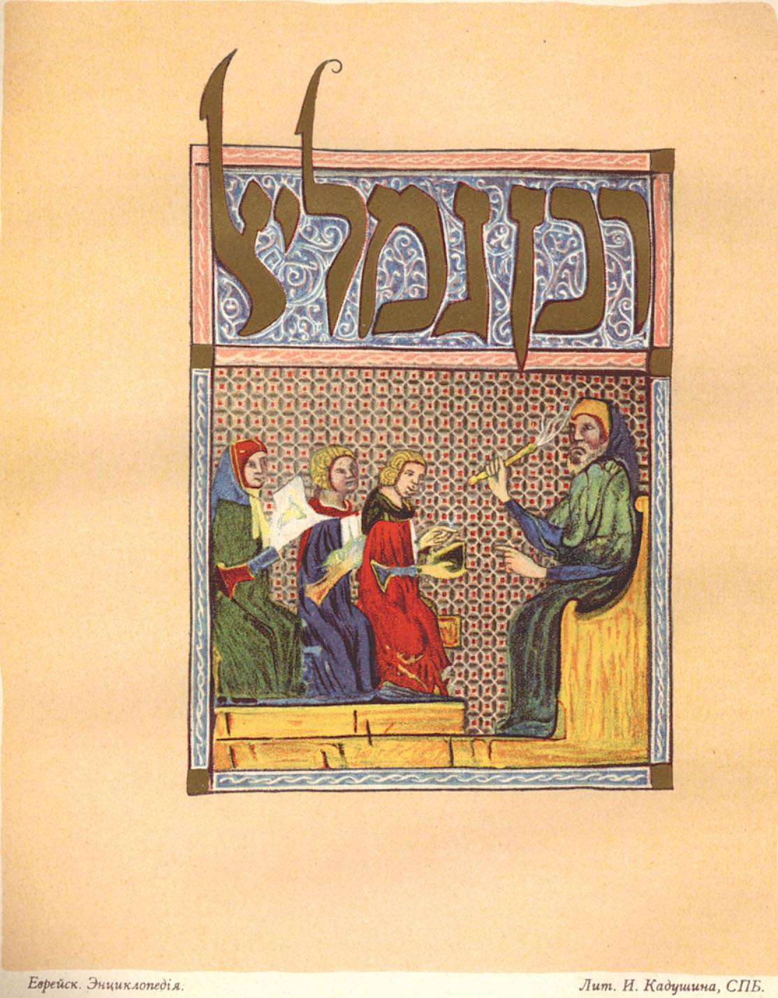 gamaliel wiki everipedia gamaliel wiki everipedia