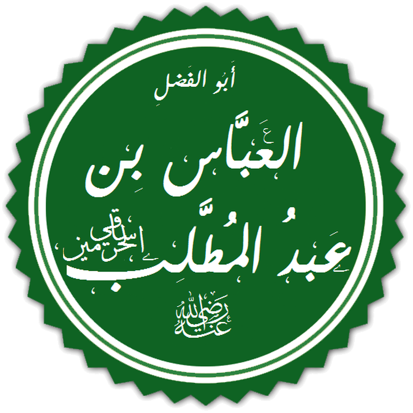 Abdullah ibn AbdulMuttalib Wiki & Bio Everipedia